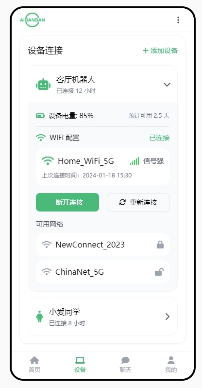 Device Connection